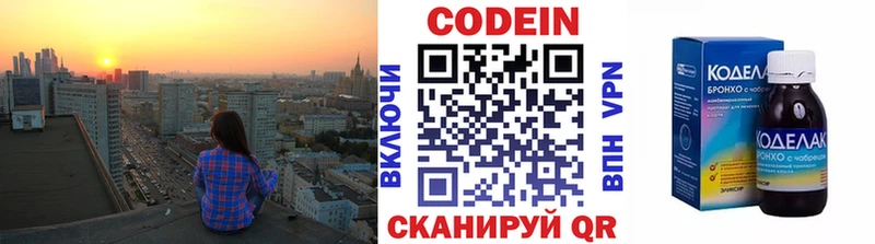 Кодеиновый сироп Lean напиток Lean (лин)  omg как войти  Сураж  даркнет сайт 